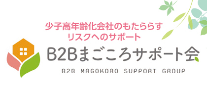 介護留学生奨学金保証事業