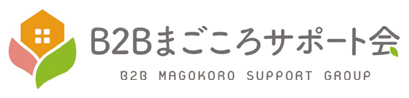 まごころサポート会