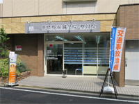 鶴間駅前鍼灸院・整骨院